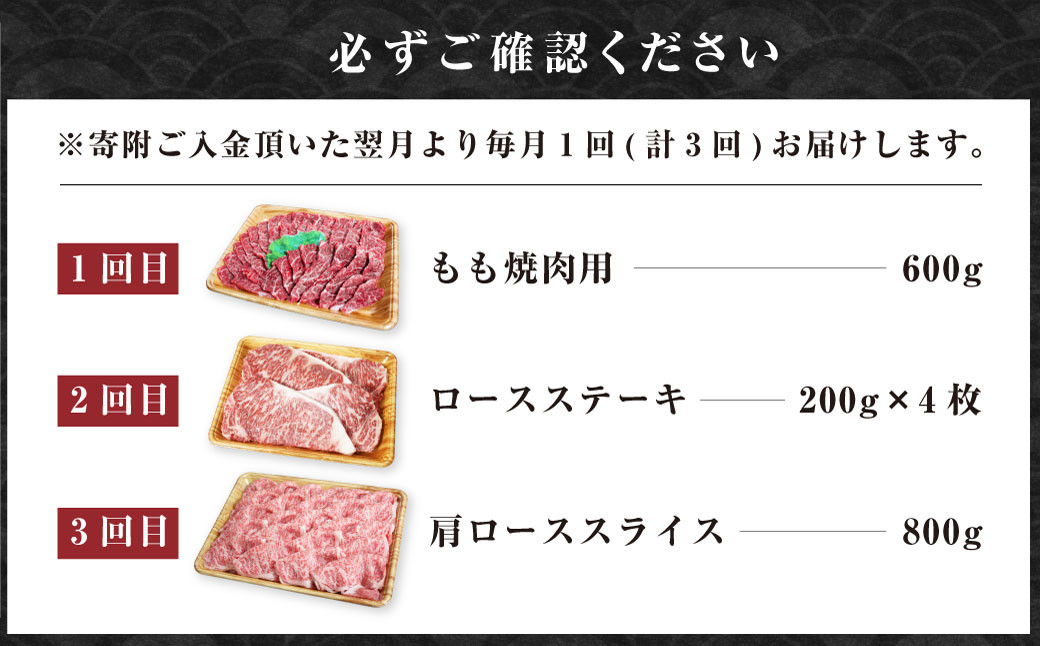 【3ヶ月定期便】おおいた和牛（もも・ロースステーキ・肩ローススライス）定期便