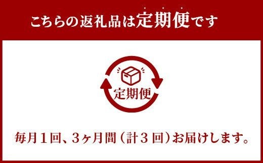 【定期便】 大分県産 ヒノヒカリ 10kg×3ヶ月 計30kg