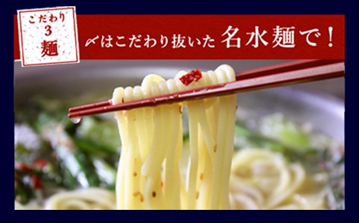 もつ鍋セット 伝統の醤油 3〜4人前【陽はまたのぼる】