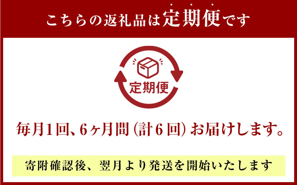 【定期便】 大分県産 ひとめぼれ 10kg×6ヶ月 計60kg