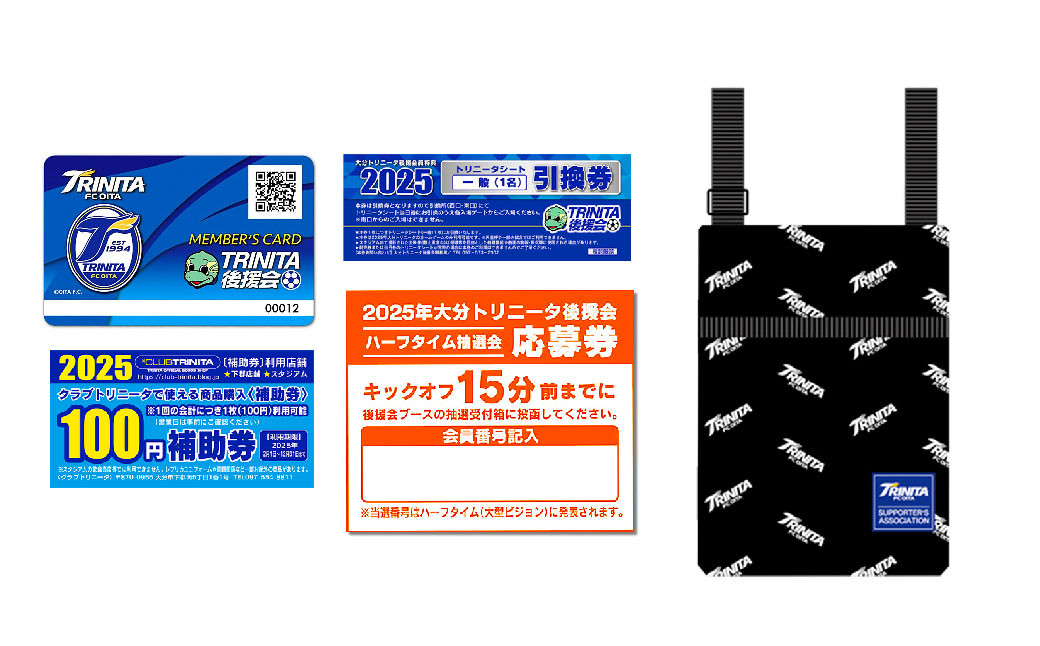 【2025年】 大分トリニータ後援会 Bコース 特典付き 会員証 チケット