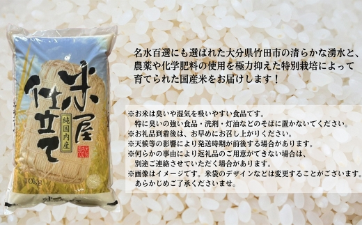 【 5ヶ月定期便 】 人気のお米5銘柄 食べ比べリレー便 【 ヒノヒカリ × コシヒカリ × つや姫 × ひとめぼれ × なつほのか 】 （ 各10kg × 1袋 ）