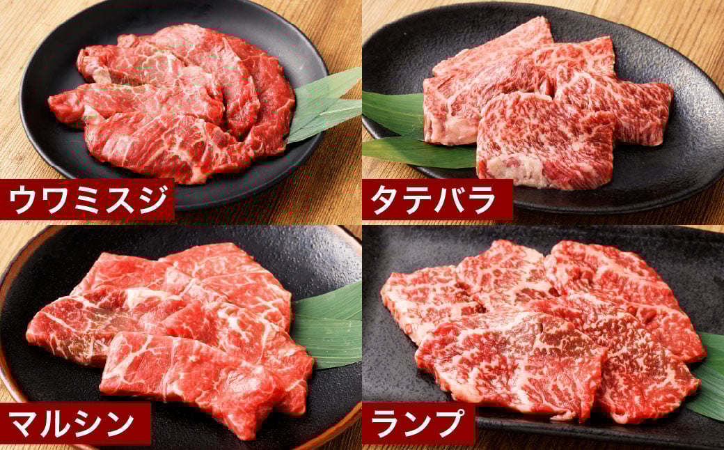 【2ヶ月定期便】おおいた和牛 希少部位4種焼肉セット 約1.2kg（約800g・約400g各1箱セット）×2回 計約2.4kg