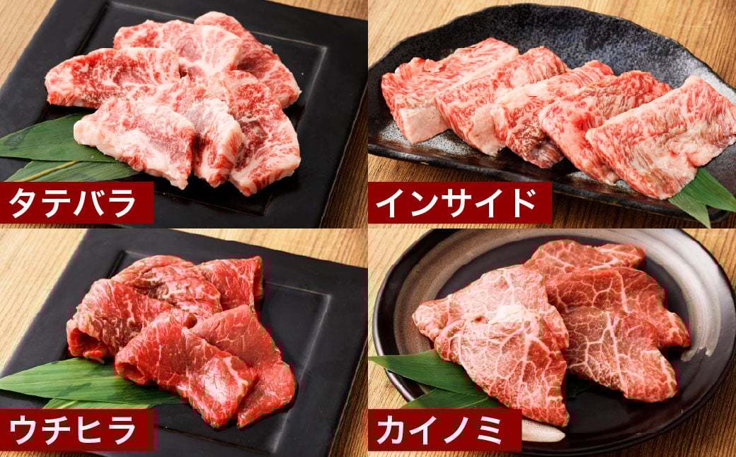 【2ヶ月定期便】おおいた和牛 希少部位4種焼肉セット 約1.2kg（約800g・約400g各1箱セット）×2回 計約2.4kg