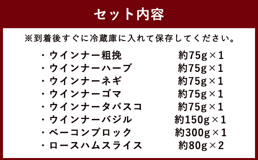 【久住高原パルクラブ】 ハム工房セット