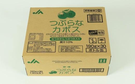 ＜6か月定期便(連続)＞つぶらなカボス 190g（30本×6回） ／ つぶらな つぶらなカボス 定期便 6回 6ヶ月 ジュース かぼすドリンク 清涼飲料水 人気 子供 おすすめ 果汁飲料 ご当地ジュース かぼす 飲料 30本 詰めあわせ ギフト プレゼント セット 贈答 家庭用 JAフーズおおいた ＜131-821＞
