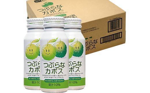 ＜6か月定期便(連続)＞つぶらなカボス 190g（30本×6回） ／ つぶらな つぶらなカボス 定期便 6回 6ヶ月 ジュース かぼすドリンク 清涼飲料水 人気 子供 おすすめ 果汁飲料 ご当地ジュース かぼす 飲料 30本 詰めあわせ ギフト プレゼント セット 贈答 家庭用 JAフーズおおいた ＜131-821＞