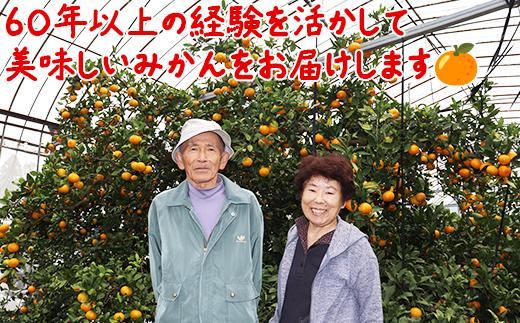 【訳あり】土山農園の温州みかん 屋根掛けハウス栽培 5kg＋傷み補償分200g 家庭用 （宮川早生と興津早生の混合）先行予約 柑橘類 フルーツ 12月 1月＜050-001＞
