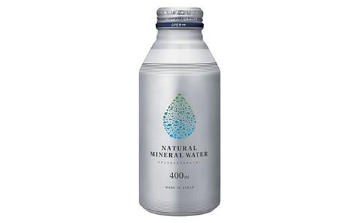 伊藤園 ナチュラルミネラルウォーター 400ml×24本 ／ 水 ミネラルウォーター 保存用 ＜108-053＞