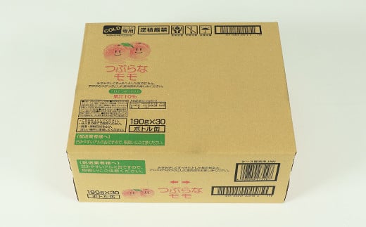 つぶらなカボス30本＋つぶらなモモ30本（計60本・各1ケース）190g ／ つぶらな つぶらなカボス つぶらなモモ ジュース 2ケース かぼすドリンク 清涼飲料水 人気 子供 おすすめ 果汁飲料 ご当地ジュース かぼす もも モモ 桃 ももジュース モモジュース 桃ジュース 飲料 60本 飲み比べ 詰めあわせ ギフト プレゼント セット ＜131-206＞