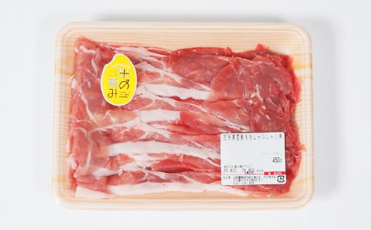 大分県産 米の恵み豚 しゃぶしゃぶ用食べ比べセット 計900g（肩ロース・もも 各450g） 国産 人気 冷凍 豚肉 米の恵み しゃぶしゃぶ 食べ比べ スライス 肩ロース もも ＜130-013_6＞