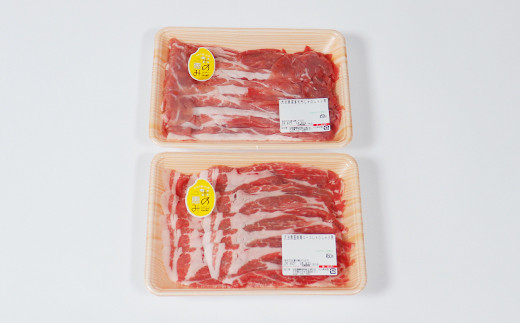 大分県産 米の恵み豚 しゃぶしゃぶ用食べ比べセット 計900g（肩ロース・もも 各450g） 国産 人気 冷凍 豚肉 米の恵み しゃぶしゃぶ 食べ比べ スライス 肩ロース もも ＜130-013_6＞