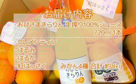 ä»æèŸ²åã®ã¿ãã4çš®ïŒèšçŽ8kgïŒãšãã²ããŸãããã çæŸã100%ãžã¥ãŒã¹ã»ãã å
è¡äºçŽ 2026幎 2æçºé ææ©é¡ ã¿ãã ãã«ã³ ãã«ãŒã é£ã¹æ¯ã¹ ã¹ãã¬ãŒã ïŒ107-041_5ïŒ