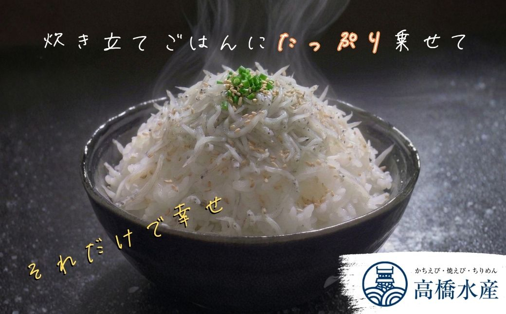 豊後別府湾釜揚げしらす 計 600g（300g×2p） 国産 添加物不使用 ＜108-212＞