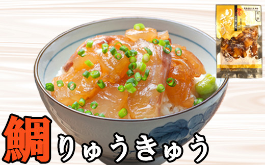 ＜定期便・全3回(連続)＞りゅうきゅう5種定期便(真鯛・ぶり・豊後あじ・豊後さば・太刀魚)[各1食×3回] 海鮮丼 定期便 3回 3ヶ月 漬け丼 大分郷土料理 豊後絆屋 ふるさと納税 魚 冷凍 クール便 加工品 惣菜 刺身 海鮮 漬け 醤油漬 真空パック 小分け JAL機内食 産地直送 大分県 人気 鯛 ぶり アジ さば 太刀魚 ＜101-853＞