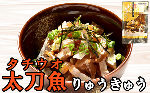 ＜定期便・全3回(連続)＞りゅうきゅう5種定期便(真鯛・ぶり・豊後あじ・豊後さば・太刀魚)[各1食×3回] 海鮮丼 定期便 3回 3ヶ月 漬け丼 大分郷土料理 豊後絆屋 ふるさと納税 魚 冷凍 クール便 加工品 惣菜 刺身 海鮮 漬け 醤油漬 真空パック 小分け JAL機内食 産地直送 大分県 人気 鯛 ぶり アジ さば 太刀魚 ＜101-853＞