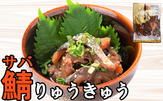 ＜定期便・全3回(連続)＞りゅうきゅう5種定期便(真鯛・ぶり・豊後あじ・豊後さば・太刀魚)[各1食×3回] 海鮮丼 定期便 3回 3ヶ月 漬け丼 大分郷土料理 豊後絆屋 ふるさと納税 魚 冷凍 クール便 加工品 惣菜 刺身 海鮮 漬け 醤油漬 真空パック 小分け JAL機内食 産地直送 大分県 人気 鯛 ぶり アジ さば 太刀魚 ＜101-853＞