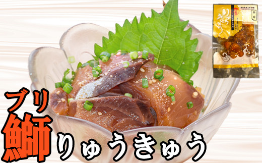 ＜定期便・全3回(連続)＞りゅうきゅう5種定期便(真鯛・ぶり・豊後あじ・豊後さば・太刀魚)[各1食×3回] 海鮮丼 定期便 3回 3ヶ月 漬け丼 大分郷土料理 豊後絆屋 ふるさと納税 魚 冷凍 クール便 加工品 惣菜 刺身 海鮮 漬け 醤油漬 真空パック 小分け JAL機内食 産地直送 大分県 人気 鯛 ぶり アジ さば 太刀魚 ＜101-853＞