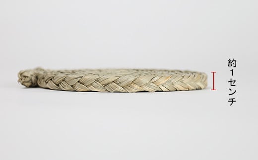 なべ敷き・円座型（直径15cm）[大分県国東半島産の七島藺（しちとうい）使用] 民芸品 工芸品 大分県 日用品 鍋敷き ＜071-001＞