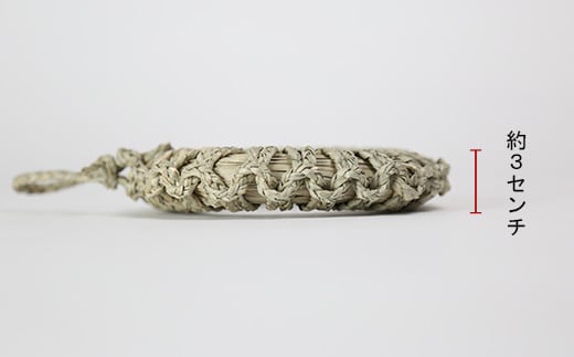 なべ敷き・丸輪型（直径17cm）[大分県国東半島産の七島藺（しちとうい）使用] 民芸品 工芸品 大分県 日用品 鍋敷き ＜071-003＞