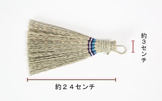 卓上ほうき（長さ約24cm）[大分県国東半島産の七島藺（しちとうい）使用]  民芸品 工芸品 大分県 日用品 ほうき 掃除 ＜071-005＞
