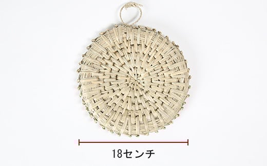 なべ敷き・トビ型（直径18cm）[大分県国東半島産の七島藺（しちとうい）使用] 民芸品 工芸品 大分県 日用品 鍋敷き ＜071-004＞