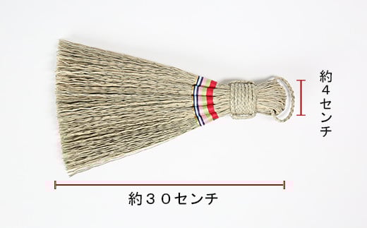 卓上ほうき（長さ約30cm）[大分県国東半島産の七島藺（しちとうい）使用]  民芸品 工芸品 大分県 日用品 ほうき 掃除 ＜071-006＞