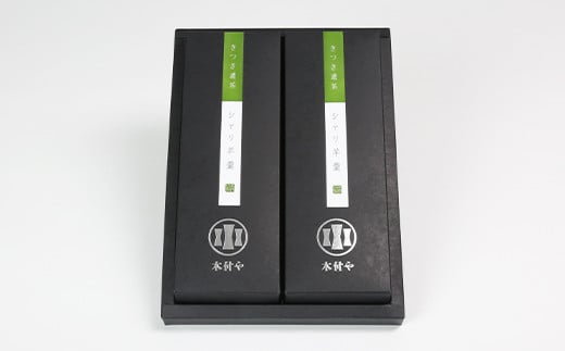 きつき濃茶シャリ羊羹２本セット【和菓子 木付や】 人気 和菓子 詰め合わせ ようかん  ＜117-012_5＞