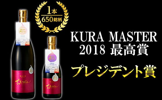 ちえびじん純米酒 720ml 2本セット [Kura Master 2018 プレジデント賞受賞]【中野酒造】 人気 ギフト 贈答 ＜110-001＞