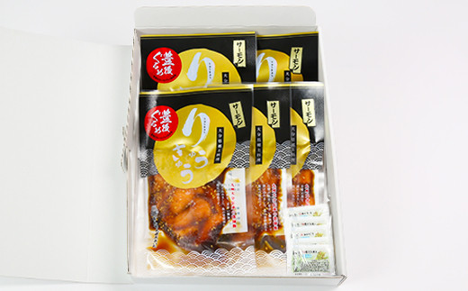 【豊後ぐるめ倶楽部】サーモンのりゅうきゅう 80g×5食 ＜105-012_5＞