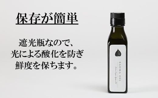 エゴマオイル(EGOMA OIL) 100g 無農薬栽培 えごま油 国産 低温直圧搾油法 大分県産 ＜143-005_5＞