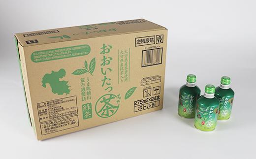 おおいたっ茶　275ml×24本＜131-008＞