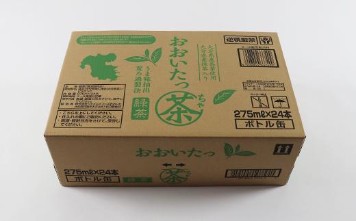 おおいたっ茶　275ml×24本＜131-008＞