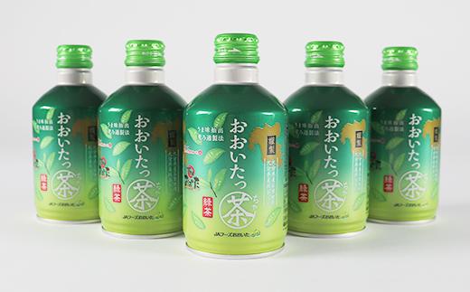 おおいたっ茶　275ml×24本＜131-008＞