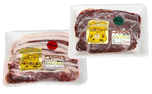 山香アグリのジビエ焼肉セット（猪肉400g、鹿肉スライス300g）＜145-004＞