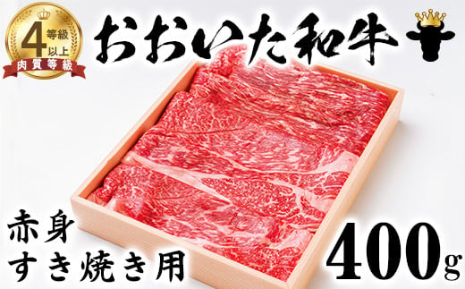 おおいた和牛 満足セット（カルビ焼肉・赤身すき焼き・サーロインステーキ）【ニード牧場】 お楽しみ 黒毛和牛 豊後牛 牛肉 お肉 赤身 霜降り すき焼き すきやき ステーキ しゃぶしゃぶ 焼き肉 カルビ サーロイン セット キャンプ バーベキュー 国産 ＜129-016＞