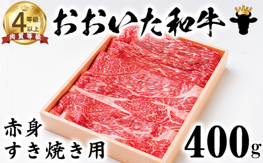 おおいた和牛 お楽しみセット（カルビ焼肉・赤身すき焼き・サーロインステーキ）【ニード牧場】 お楽しみ 黒毛和牛 豊後牛 牛肉 お肉 赤身 霜降り すき焼き すきやき ステーキ しゃぶしゃぶ 焼き肉 カルビ サーロイン セット キャンプ バーベキュー 国産 ＜129-015＞