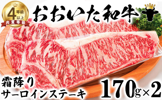おおいた和牛 お楽しみセット（カルビ焼肉・赤身すき焼き・サーロインステーキ）【ニード牧場】 お楽しみ 黒毛和牛 豊後牛 牛肉 お肉 赤身 霜降り すき焼き すきやき ステーキ しゃぶしゃぶ 焼き肉 カルビ サーロイン セット キャンプ バーベキュー 国産 ＜129-015＞