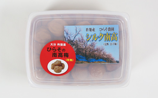 ひらそ農園の完熟南高梅の梅干し　1.2kg（塩分約20%） 梅干し 国産 南高梅 1キロ ＜004-004＞