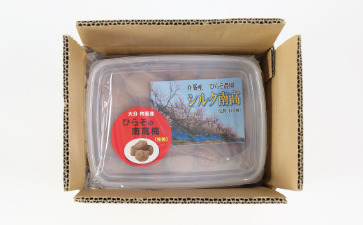 ひらそ農園の完熟南高梅の梅干し　1.2kg（塩分約20%） 梅干し 国産 南高梅 1キロ ＜004-004＞