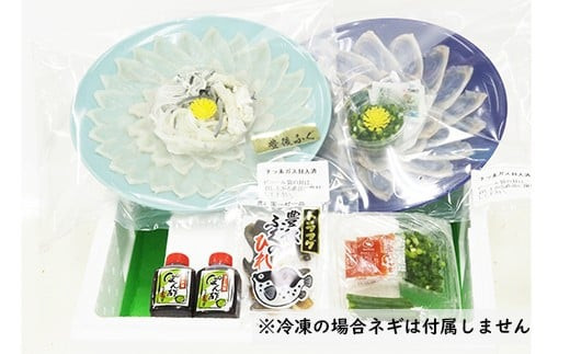 【冷凍】大分水産の豊後とらふぐ刺身&高級魚くえ刺身の味比べセット（2人前） ＜104-026＞