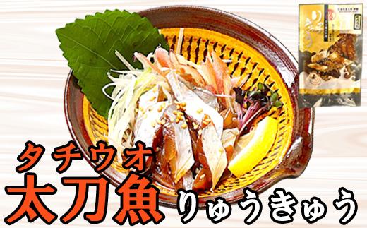 りゅうきゅう6種(本マグロ・関あじ・関さば・太刀魚・真鯛・ぶり)[各2食セット] 海鮮丼 漬け丼 大分郷土料理 豊後絆屋 魚 冷凍 クール便 加工品 惣菜  刺身 おせち セット 国産 海鮮 漬け 醤油漬 真空パック 小分け 惣菜 鮪 マグロ まぐろ 関アジ 関あじ 関サバ 関さば 太刀魚 鯛 鰤 100年フード ＜101-005＞