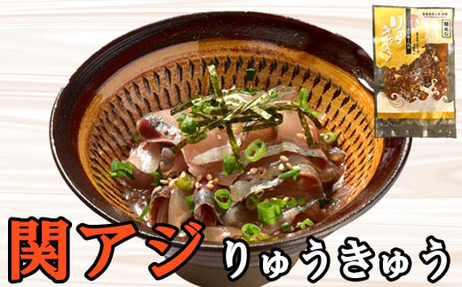 りゅうきゅう5種(関あじ・関さば・太刀魚・真鯛・ぶり)[各2食セット] 海鮮丼 漬け丼 大分郷土料理 豊後絆屋 魚 冷凍 クール便 加工品 惣菜 刺身 詰め合わせ おせち セット 産地直送 国産 大分県 海鮮 漬け 醤油漬 真空パック 小分け 惣菜 人気 関アジ 関サバ 太刀魚 鯛 タイ 鰤 ブリ 100年フード ＜101-004＞