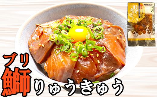 りゅうきゅう5種(関あじ・関さば・太刀魚・真鯛・ぶり)[各2食セット] 海鮮丼 漬け丼 大分郷土料理 豊後絆屋 魚 冷凍 クール便 加工品 惣菜 刺身 詰め合わせ おせち セット 産地直送 国産 大分県 海鮮 漬け 醤油漬 真空パック 小分け 惣菜 人気 関アジ 関サバ 太刀魚 鯛 タイ 鰤 ブリ 100年フード ＜101-004＞