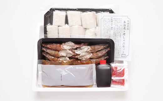 豊後絆屋 車海老しゃぶ&鱧しゃぶしゃぶセット 鍋 魚 くるまえび 車えび クルマエビ 車エビ 車海老 鱧 はも ハモ 車海老しゃぶ 鱧しゃぶ 湯引き しゃぶしゃぶ 冷凍 ＜101-016＞