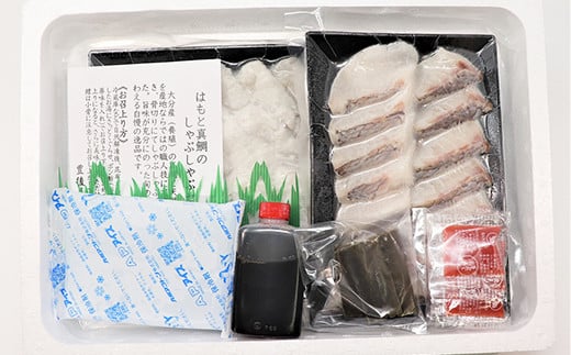 豊後絆屋 鯛しゃぶ & 鱧しゃぶしゃぶセット 3人前〜5人前 鍋 魚 鱧 はも ハモ 鯛しゃぶ 鱧しゃぶ 湯引き しゃぶしゃぶ 骨切り 冷凍 ＜101-017_5＞