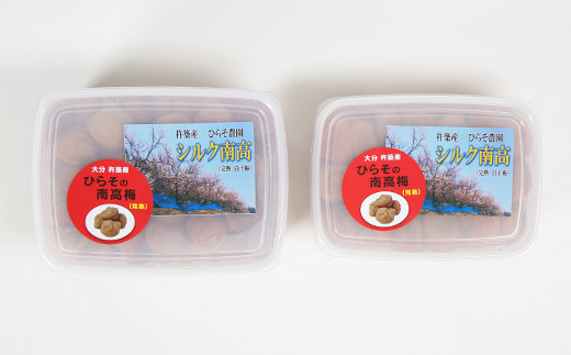 ひらそ農園の完熟南高梅の梅干し　2.5kg（塩分約20%） 梅干し 国産 南高梅 2キロ ＜004-005＞