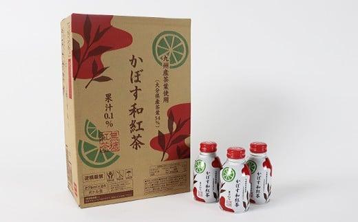 かぼす和紅茶 275ml×24本 ／ かぼすドリンク 和紅茶 果汁飲料 かぼす 飲料 ＜131-022＞