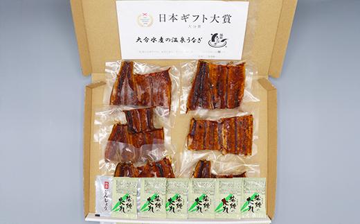 完全無投薬養殖！大分水産の温泉うなぎ蒲焼（カット）70g×6 自宅用 エコ包装 ＜104-064＞
