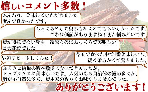 完全無投薬養殖！大分水産の温泉うなぎ蒲焼（カット）70g×6 自宅用 エコ包装 ＜104-064＞